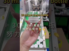 30ml 흰색 PET 크림 병